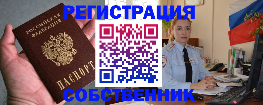 временная регистрация поиск в Лукоянове