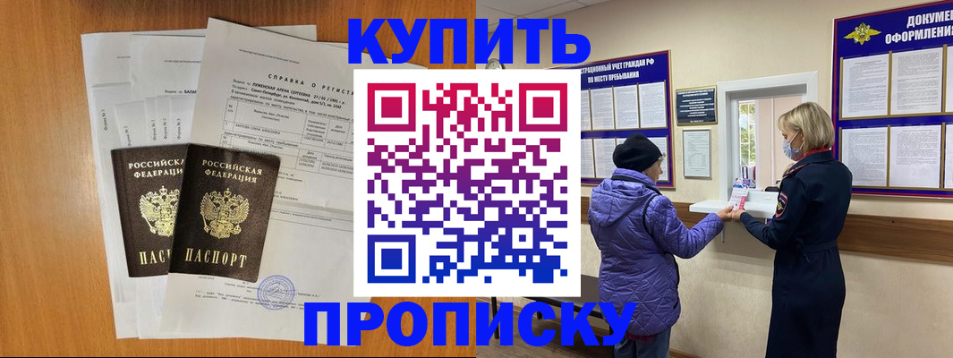 временная регистрация гарантия в Лукоянове