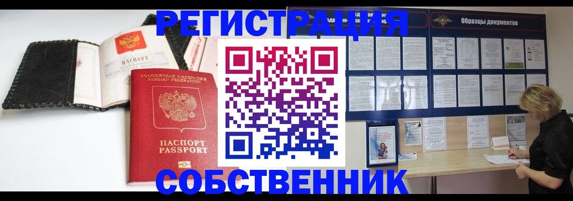 прописка 2025 в Лукоянове