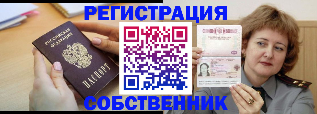 временная регистрация поиск в Лукоянове