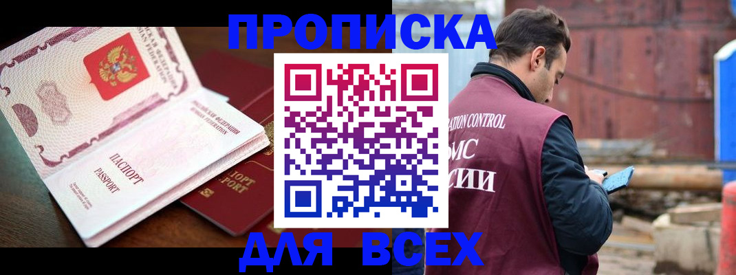 временная регистрация в квартире в Лукоянове