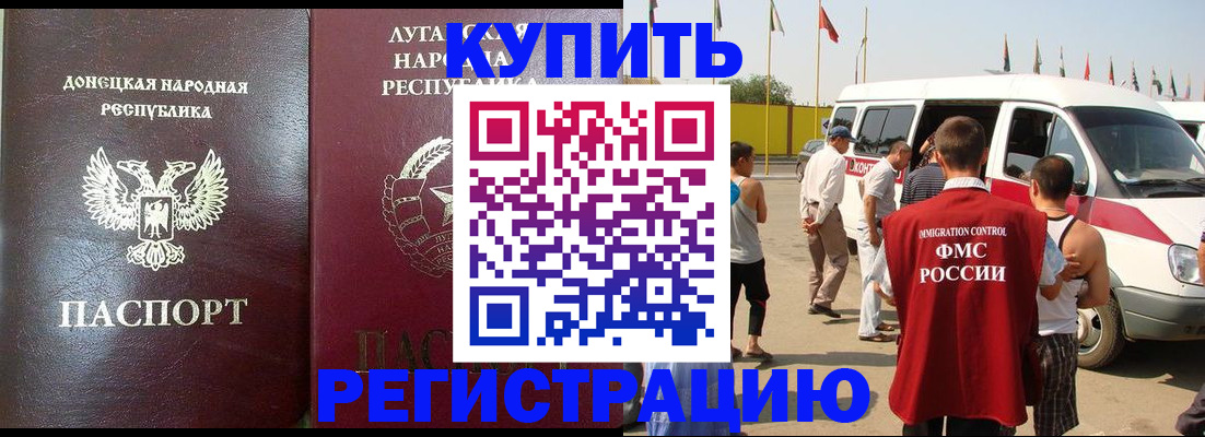 прописка 2025 в Лукоянове