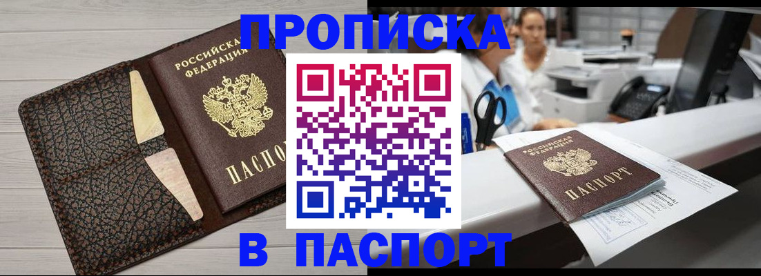 временная регистрация гарантия в Лукоянове