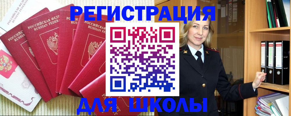 прописка иностранных граждан в Лукоянове